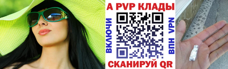 купить закладку Харабали A-PVP Соль