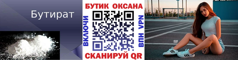 дарк нет официальный сайт Харабали Бутират GHB