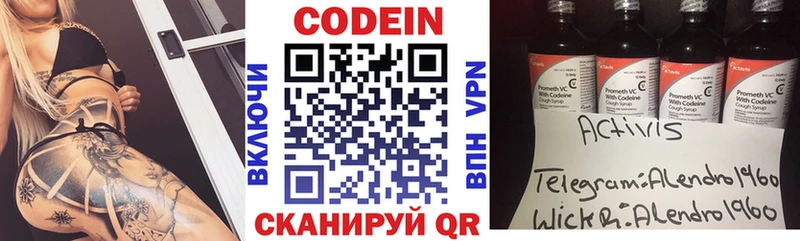 Codein Purple Drank  Харабали 