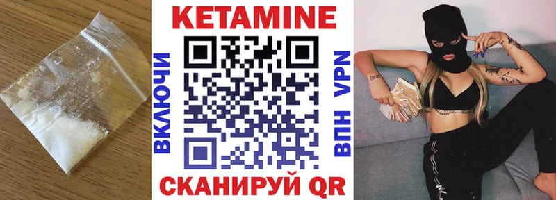 сколько стоит  Харабали  Кетамин VHQ 
