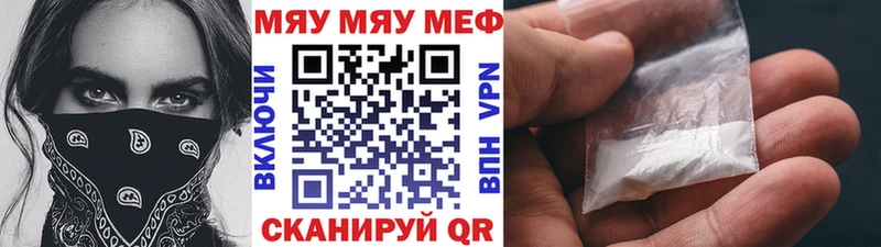 МЯУ-МЯУ VHQ  где продают   Харабали 