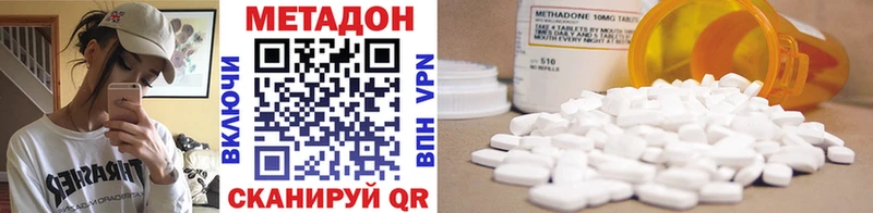 Метадон methadone  гидра ссылка  Харабали  купить наркоту 