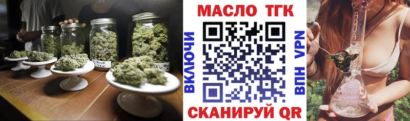 ТГК THC oil  kraken ССЫЛКА  Харабали  где купить наркоту 